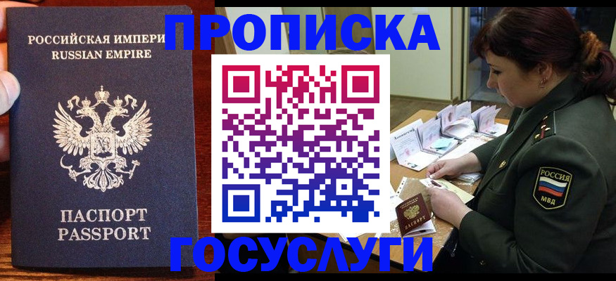 прописка в квартире в Лагани