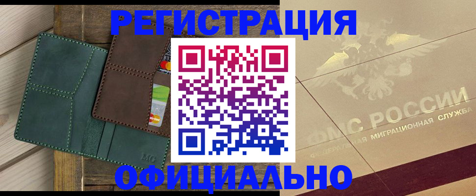 временная регистрация госуслуги в Лагани