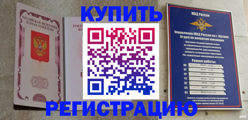 прописка ребенка в Лагани